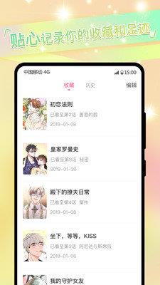 一耽漫画  v1.0.0图2