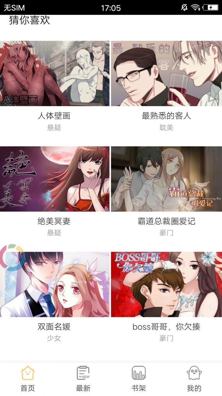 嘶哩嘶哩s站acg破解版  v2.0图1