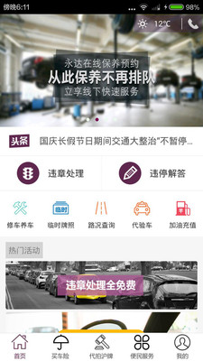 验车侠  v2.2.8图1