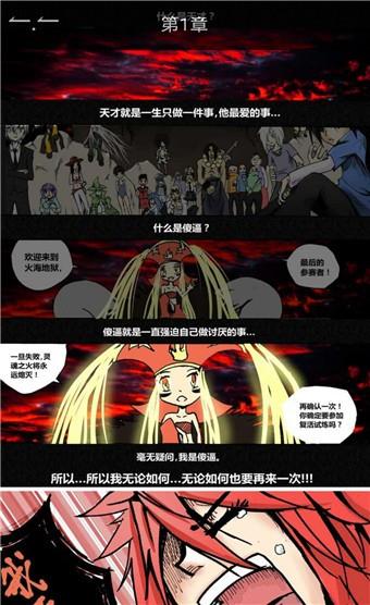 六道漫画安卓版  v2.0图3