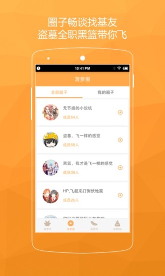 菠萝饭漫画旧版  v4.2.1图1