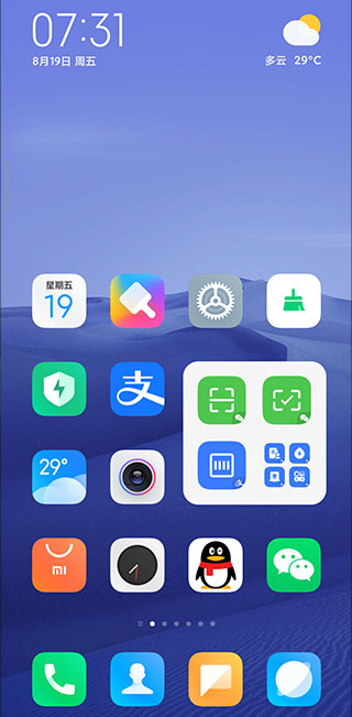 MIUI系统桌面安装包  v4.40.0图1