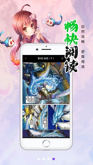 漫画人安卓版  v3.7.4图2