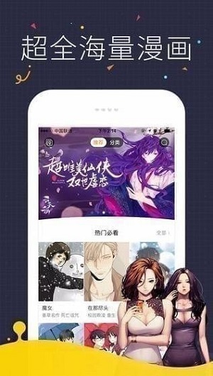 快看漫画下拉式  v5.73.0图2