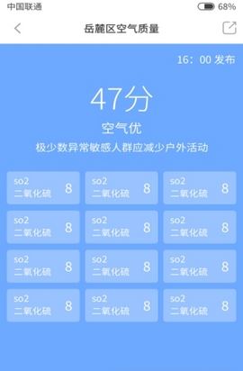 韭菜天气  v1.0.4图3