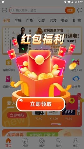 君凤煌  v3.5.2图1