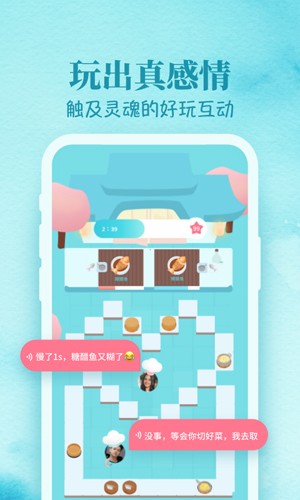 似糖交友  v1.3.8图1