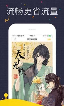 邪恶宝典破解版  v3.0图1