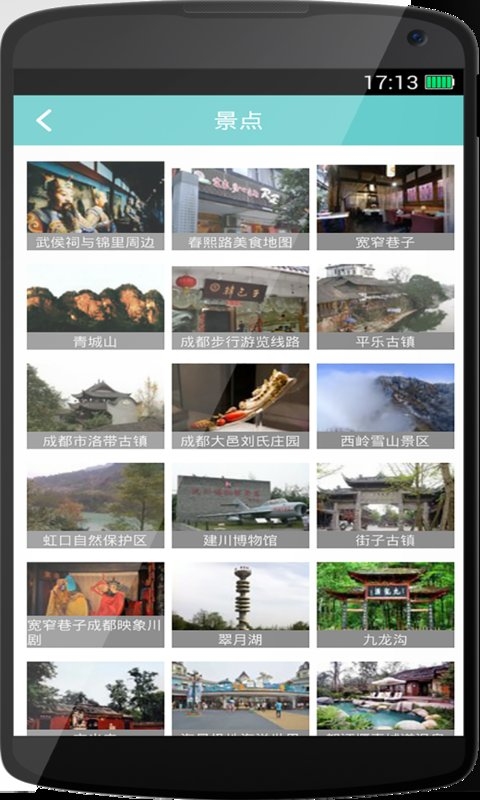 千陌旅行  v1.0.2图5