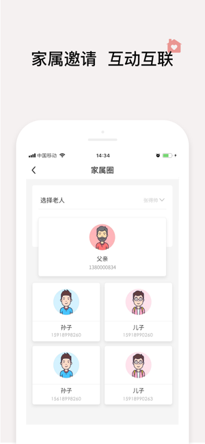 阳光午餐平台  v3.11.4图2