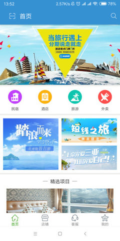 百宿网  v1.0图1