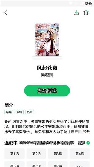 嘀哩漫画免费版  v2.1图2