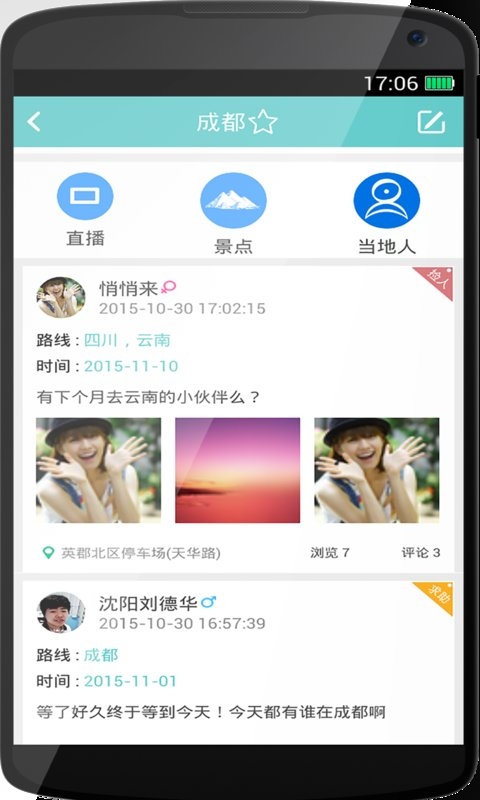 千陌旅行  v1.0.2图4