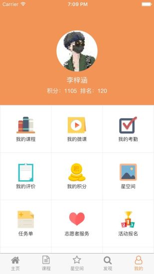 闵行校外  v1.7图3