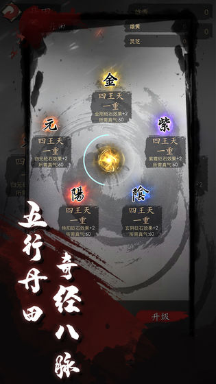 漫漫江湖  v1.0图1