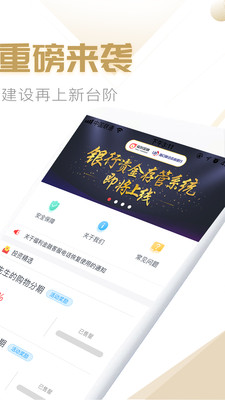 福利金融  v3.1.1图2