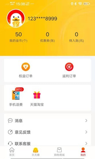 乐惠鸭  v1.2.0图1