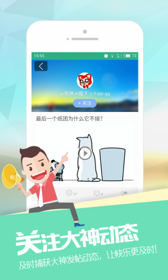 捧腹网  v2.1.6图3