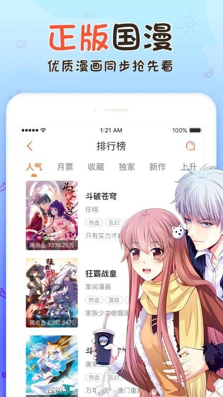 火花动漫  v2.2.0图1