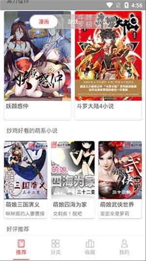 亲亲漫画清爽版  v2.0图2