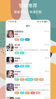 速配欢遇交友  v1.0.3图3