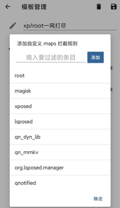 隐藏应用列表免费版  v3.1.1图3