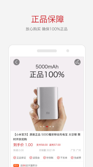 小鹿优选  v1.0.2图4