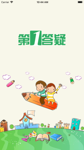 学问通app  v6.8图3