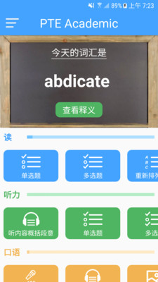 PTE备考神器  v1.0图1