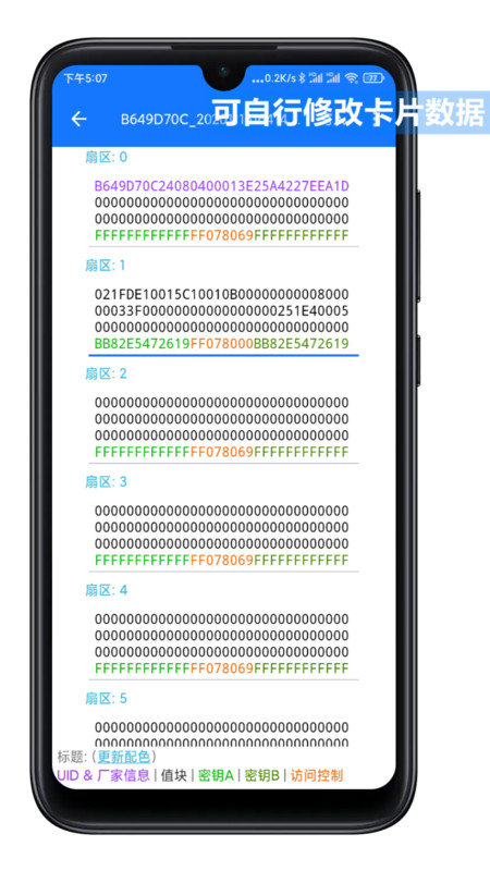 nfctools pro安卓下载