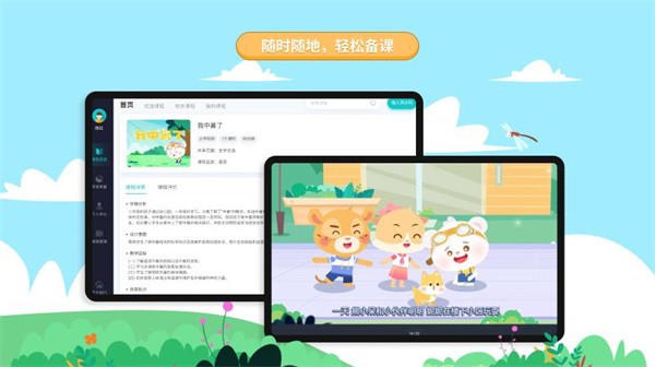 生学素质教育app