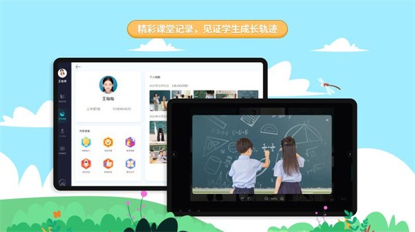 生学素质教育app  v2.2.6图2