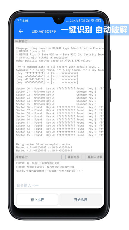 nfctools pro安卓下载  v2.4.4图2