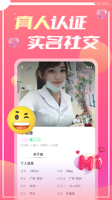 蜜遇交友  v1.0.1图3