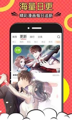 迷妹漫画1.1.24破解版  v1.0图1