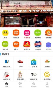 克山同城  v4.2.4图1