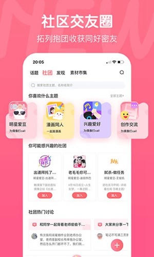 触漫2022年新版本  v6.5.0图3