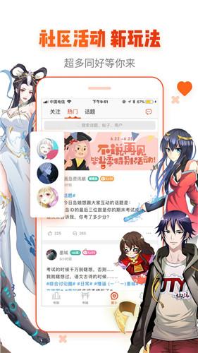 隐世华族漫画无广告版  v1.0图2