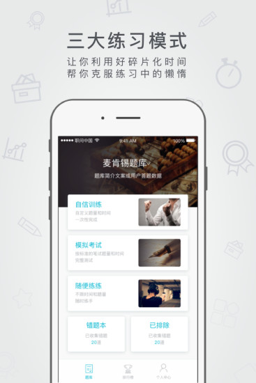 职问题库  v1.1.5图3