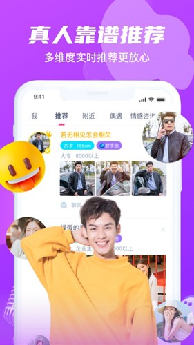 红豆佳缘APP  v1.8.8图3