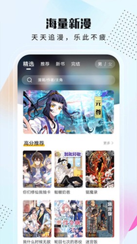 爱漫域最新版  v2.4.2图2