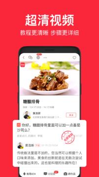 香哈菜谱安卓版  v7.1.0图2