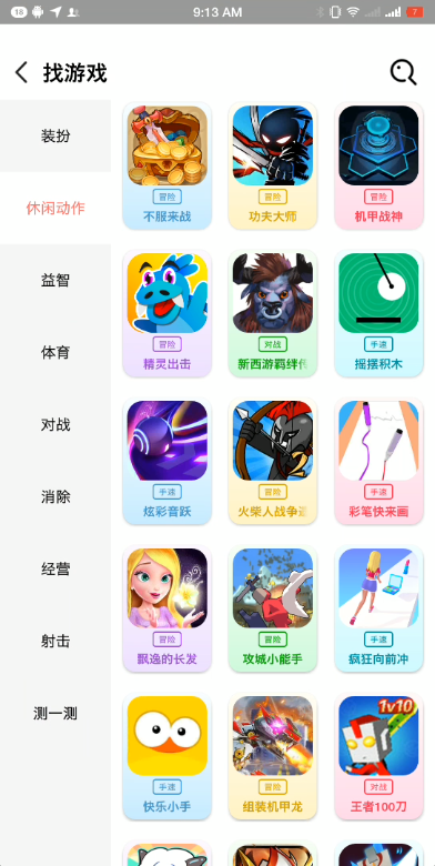 柚子乐园下载安装不需要登录  v9.6.7图3