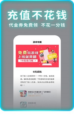 1元手游app  v1.7.6图1