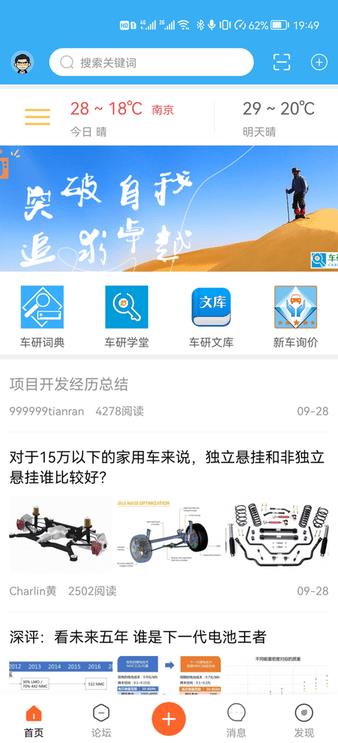 车研圈  v3.2.2图1