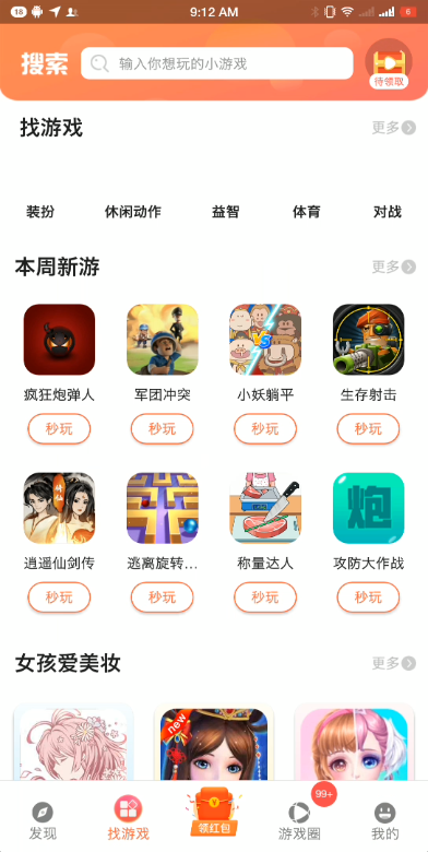 柚子乐园下载安装不需要登录  v9.6.7图1