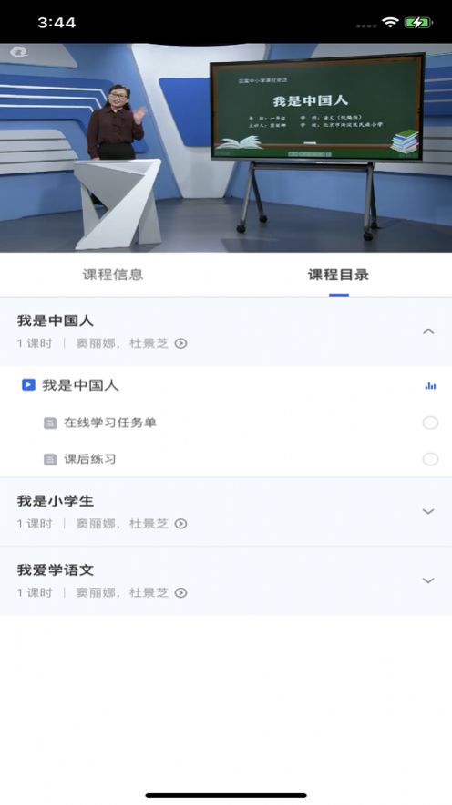 智慧中小学  v6.5.3图2