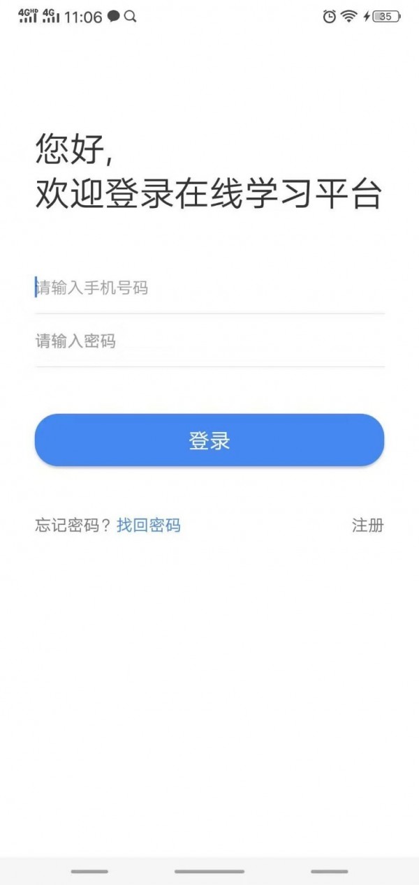 水母课堂  v1.0图1