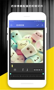 声优配音剪辑  v1.0.6图4