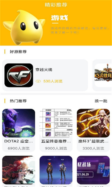 八方gm盒子免费版最新版  v1.0.1图2